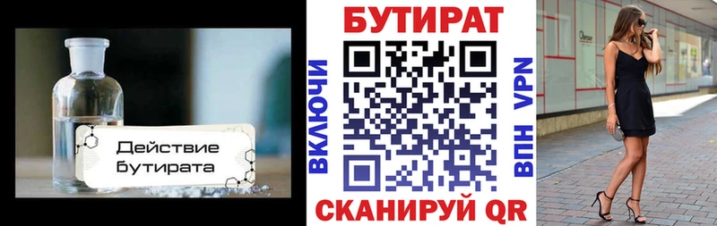 БУТИРАТ оксана  Агрыз 