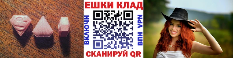 Экстази ешки  Агрыз 