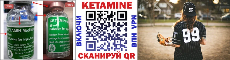 Кетамин ketamine Агрыз
