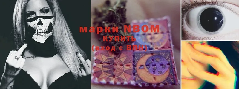 Марки 25I-NBOMe 1,8мг  гидра маркетплейс  Агрыз  купить  сайты 