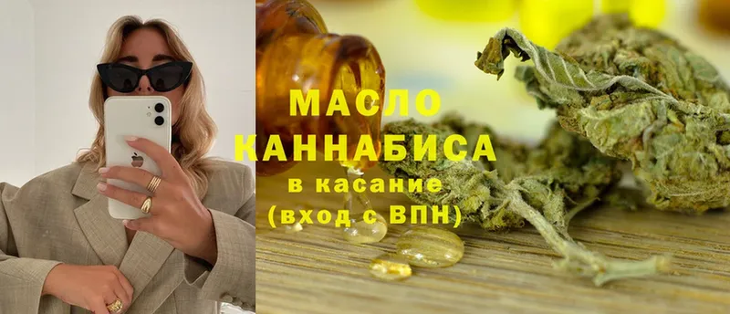 ТГК гашишное масло  OMG зеркало  Агрыз 